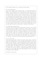 [방통대 환경보건 1학년 보건영양 A형] 본인이 거주 중인 지역사회(시/군/구, 직장 등)의 보건영양 관련 사업의 현황을 조사하고, 개선이 필요하거나 새로이 수행되어야 할 정책에 대해 구체적으로 기술하고, 관련된 근거를 제시하세요.-9