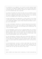 [방통대 환경보건 1학년 보건영양 A형] 본인이 거주 중인 지역사회(시/군/구, 직장 등)의 보건영양 관련 사업의 현황을 조사하고, 개선이 필요하거나 새로이 수행되어야 할 정책에 대해 구체적으로 기술하고, 관련된 근거를 제시하세요.-12