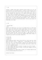 [방통대 유아교육과 4학년 부모교육 B형] 영아기 및 유아기 발달특성을 영역별로 설명하고, 영아기 및 유아기 발달시기에 적합한 부모역할에 대해 논하시오. -2