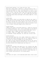 [방통대 유아교육과 4학년 부모교육 B형] 영아기 및 유아기 발달특성을 영역별로 설명하고, 영아기 및 유아기 발달시기에 적합한 부모역할에 대해 논하시오. -3
