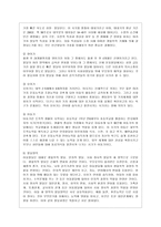 [방통대 유아교육과 4학년 부모교육 B형] 영아기 및 유아기 발달특성을 영역별로 설명하고, 영아기 및 유아기 발달시기에 적합한 부모역할에 대해 논하시오. -4