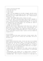 [방통대 유아교육과 4학년 부모교육 B형] 영아기 및 유아기 발달특성을 영역별로 설명하고, 영아기 및 유아기 발달시기에 적합한 부모역할에 대해 논하시오. -5