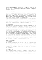 [방통대 유아교육과 4학년 부모교육 B형] 영아기 및 유아기 발달특성을 영역별로 설명하고, 영아기 및 유아기 발달시기에 적합한 부모역할에 대해 논하시오. -6