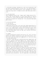 [방통대 유아교육과 4학년 부모교육 B형] 영아기 및 유아기 발달특성을 영역별로 설명하고, 영아기 및 유아기 발달시기에 적합한 부모역할에 대해 논하시오. -7