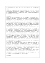 [방통대 유아교육과 4학년 부모교육 B형] 영아기 및 유아기 발달특성을 영역별로 설명하고, 영아기 및 유아기 발달시기에 적합한 부모역할에 대해 논하시오. -8