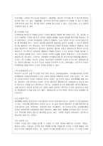 [방통대 유아교육과 4학년 부모교육 B형] 영아기 및 유아기 발달특성을 영역별로 설명하고, 영아기 및 유아기 발달시기에 적합한 부모역할에 대해 논하시오. -9