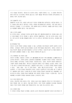 [방통대 유아교육과 4학년 부모교육 B형] 영아기 및 유아기 발달특성을 영역별로 설명하고, 영아기 및 유아기 발달시기에 적합한 부모역할에 대해 논하시오. -10