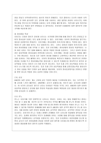 [방통대 유아교육과 4학년 부모교육 B형] 영아기 및 유아기 발달특성을 영역별로 설명하고, 영아기 및 유아기 발달시기에 적합한 부모역할에 대해 논하시오. -11