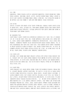 [방통대 유아교육과 4학년 부모교육 B형] 영아기 및 유아기 발달특성을 영역별로 설명하고, 영아기 및 유아기 발달시기에 적합한 부모역할에 대해 논하시오. -12