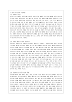 [방통대 유아교육과 4학년 부모교육 B형] 영아기 및 유아기 발달특성을 영역별로 설명하고, 영아기 및 유아기 발달시기에 적합한 부모역할에 대해 논하시오. -14
