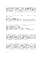 [방통대 유아교육과 4학년 부모교육 B형] 영아기 및 유아기 발달특성을 영역별로 설명하고, 영아기 및 유아기 발달시기에 적합한 부모역할에 대해 논하시오. -15