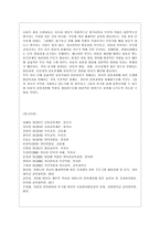 [방통대 유아교육과 4학년 부모교육 B형] 영아기 및 유아기 발달특성을 영역별로 설명하고, 영아기 및 유아기 발달시기에 적합한 부모역할에 대해 논하시오. -17