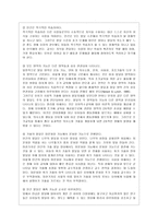 [방통대 유아교육과 4학년 부모교육 B형] 영아기 및 유아기 발달특성을 영역별로 설명하고, 영아기 및 유아기 발달시기에 적합한 부모역할에 대해 논하시오.-3