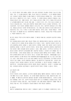 [방통대 유아교육과 4학년 부모교육 B형] 영아기 및 유아기 발달특성을 영역별로 설명하고, 영아기 및 유아기 발달시기에 적합한 부모역할에 대해 논하시오.-4