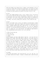[방통대 유아교육과 4학년 부모교육 B형] 영아기 및 유아기 발달특성을 영역별로 설명하고, 영아기 및 유아기 발달시기에 적합한 부모역할에 대해 논하시오.-5