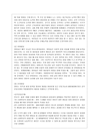 [방통대 유아교육과 4학년 부모교육 B형] 영아기 및 유아기 발달특성을 영역별로 설명하고, 영아기 및 유아기 발달시기에 적합한 부모역할에 대해 논하시오.-6