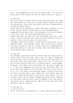 [방통대 유아교육과 4학년 부모교육 B형] 영아기 및 유아기 발달특성을 영역별로 설명하고, 영아기 및 유아기 발달시기에 적합한 부모역할에 대해 논하시오.-7