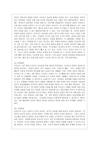 [방통대 유아교육과 4학년 부모교육 B형] 영아기 및 유아기 발달특성을 영역별로 설명하고, 영아기 및 유아기 발달시기에 적합한 부모역할에 대해 논하시오.-8