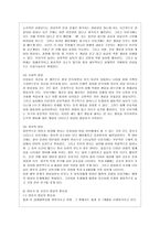 [방통대 유아교육과 4학년 부모교육 B형] 영아기 및 유아기 발달특성을 영역별로 설명하고, 영아기 및 유아기 발달시기에 적합한 부모역할에 대해 논하시오.-9