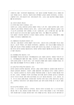 [방통대 유아교육과 4학년 부모교육 B형] 영아기 및 유아기 발달특성을 영역별로 설명하고, 영아기 및 유아기 발달시기에 적합한 부모역할에 대해 논하시오.-10