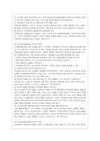 [방통대 유아교육과 4학년 부모교육 B형] 영아기 및 유아기 발달특성을 영역별로 설명하고, 영아기 및 유아기 발달시기에 적합한 부모역할에 대해 논하시오.-12