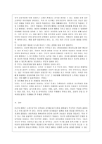 [방통대 유아교육과 4학년 부모교육 B형] 영아기 및 유아기 발달특성을 영역별로 설명하고, 영아기 및 유아기 발달시기에 적합한 부모역할에 대해 논하시오.-13