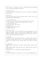 [방통대 행정학과 3학년 비교행정론 B형] 비교행정연구의 대두배경과 비교행정연구의 공헌점과 비판점에 대하여 설명하시오.-3