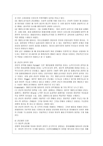 [방통대 행정학과 3학년 비교행정론 D형] 개발도상국가의 행정체제의 특징에 대하여 설명하시오.-3