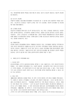 [방통대 행정학과 3학년 비교행정론 D형] 개발도상국가의 행정체제의 특징에 대하여 설명하시오.-4