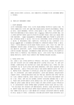 [방통대 행정학과 3학년 비교행정론 D형] 개발도상국가의 행정체제의 특징에 대하여 설명하시오.-6