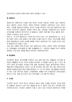 기업의 사회문화적 환경의 고려사항-3