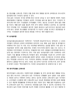 기업의 사회문화적 환경의 고려사항-4