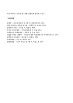 기업의 사회문화적 환경의 고려사항-5
