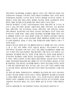 정신건강에 대한 동서양의 관점(서양문화와 장애적 접근, 동양문화의 정신건강 관점)-2