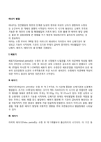 태내기 발달 레포트-2