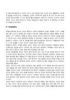 태내기 발달 레포트-3