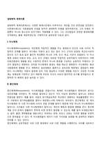 브론펜브래너의 생태학적 체계이론-2