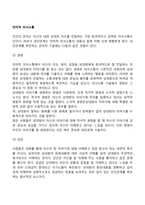 언어적 의사소통의 종류-2