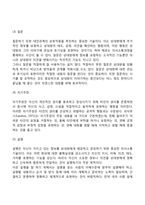 언어적 의사소통의 종류-3