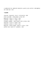 언어적 의사소통의 종류-4