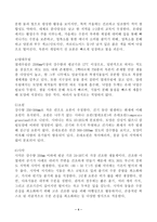 (방통대 지구환경생태학)섬생물지리학 생물계를 구분하고 이들의 특징 설명 생물군계의 특징 개체군 분산형태 섬에 존재하는 종수의 평형점 섬 크기 육지와 섬의 거리 종다양성 관계 설명!!!-4