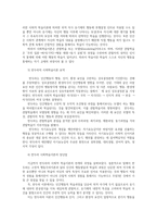 유아교육론1D) Bandura의 사회학습 발달이론에 대하여 설명하고 방문한 유아교육기관에 대하여 보고 느낀 점을 서술하시오0k-3