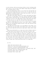 유아교육론1D) Bandura의 사회학습 발달이론에 대하여 설명하고 방문한 유아교육기관에 대하여 보고 느낀 점을 서술하시오0k-7