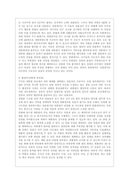 [방통대 행정학과 3학년 비교행정론 E형] 영국과 미국의 관료제 수립과정에 대하여 비교 설명하시오.-3