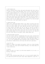 [방통대 행정학과 3학년 비교행정론 E형] 영국과 미국의 관료제 수립과정에 대하여 비교 설명하시오.-5