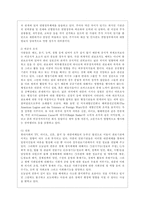 [방통대 행정학과 3학년 비교행정론 E형] 영국과 미국의 관료제 수립과정에 대하여 비교 설명하시오.-7