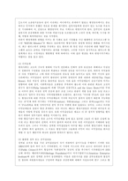 [방통대 행정학과 3학년 비교행정론 E형] 영국과 미국의 관료제 수립과정에 대하여 비교 설명하시오.-8