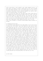 [방통대 행정학과 3학년 비교행정론 E형] 영국과 미국의 관료제 수립과정에 대하여 비교 설명하시오.-9