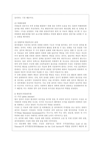 [방통대 행정학과 3학년 비교행정론 E형] 영국과 미국의 관료제 수립과정에 대하여 비교 설명하시오.-11