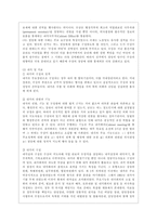 [방통대 행정학과 3학년 비교행정론 E형] 영국과 미국의 관료제 수립과정에 대하여 비교 설명하시오.-12